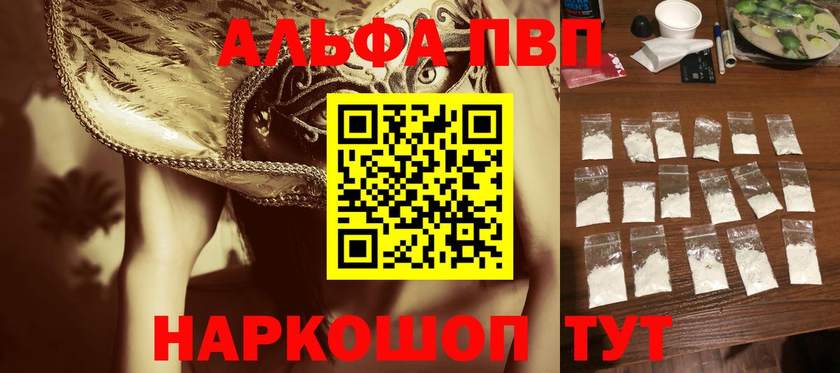 Alfa_PVP  Альфа ПВП мука  А ПВП кристаллы  Иркутск  Вход с VPN  Alpha-PVP СК КРИС 