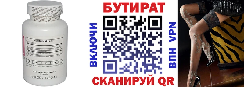 KRAKEN рабочий сайт  Иркутск  БУТИРАТ бутандиол 