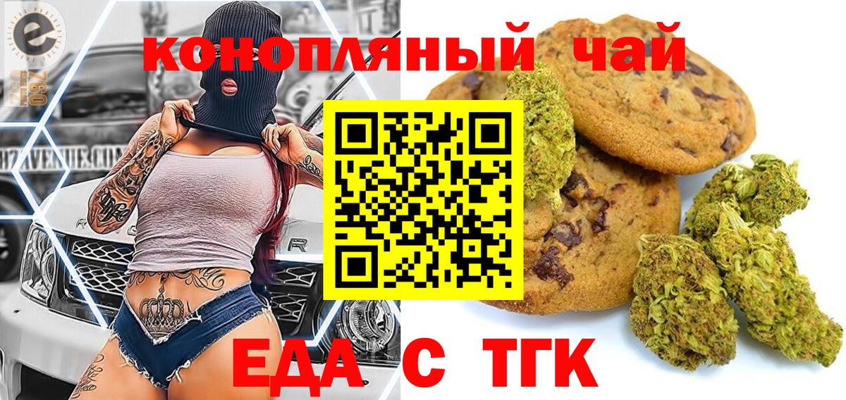 Иркутск  Canna-Cookies марихуана  Вход с VPN 