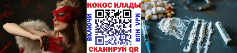 COCAIN Fish Scale Иркутск