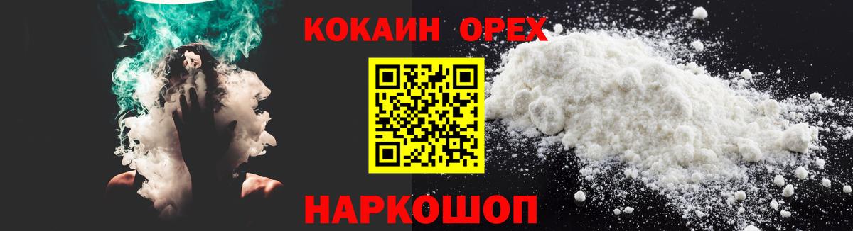 Cocaine Fish Scale Иркутск