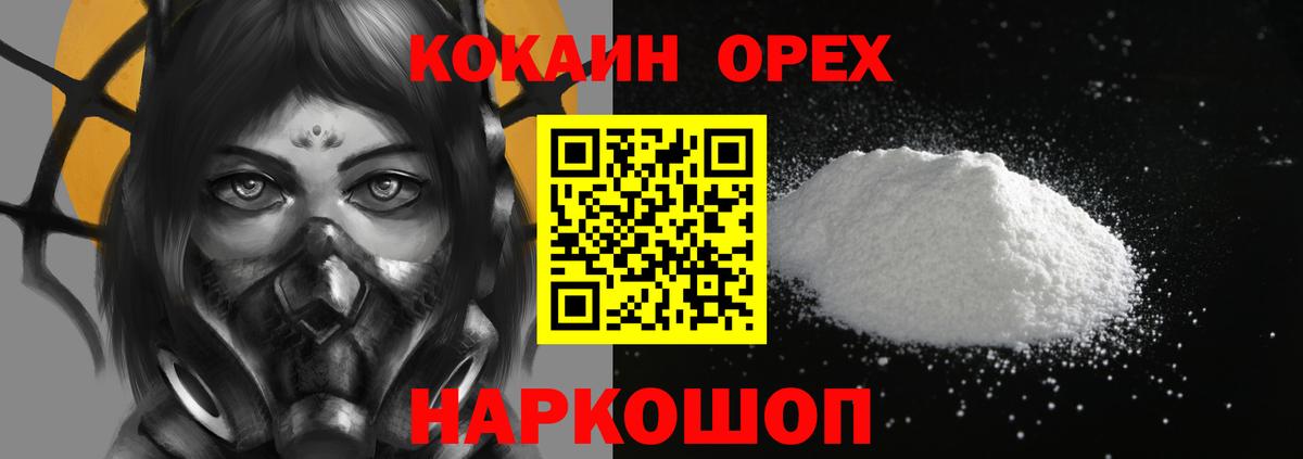 Иркутск  COCAIN Columbia  Вход с VPN  COCAIN VHQ 