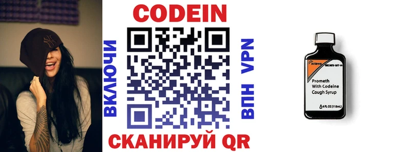 Codein Purple Drank  цена   Иркутск 
