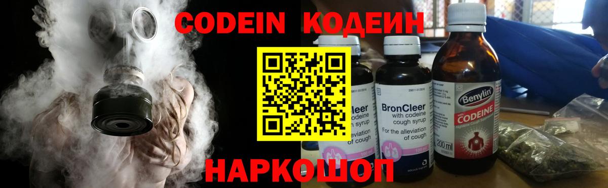 Кодеиновый сироп Lean напиток Lean (лин) Иркутск