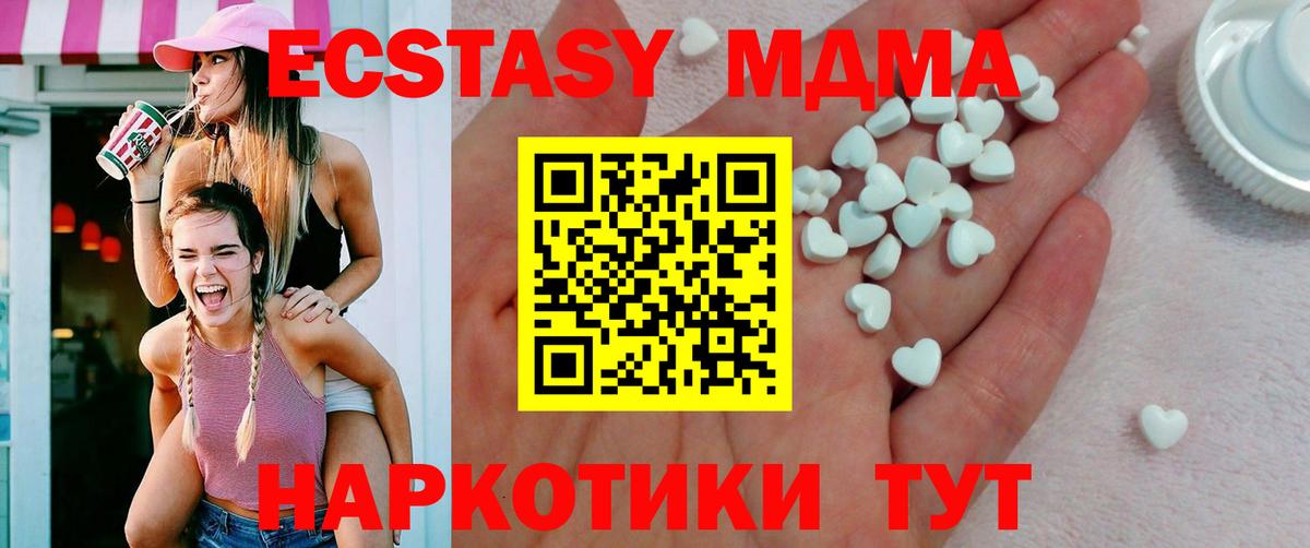 Ecstasy  OMG сайт  мориарти формула  Экстази ешки  Экстази 280мг  Вход с VPN  Иркутск 