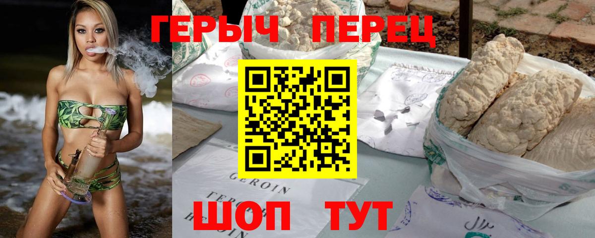 ГЕРОИН Афган  Вход с VPN  Иркутск 