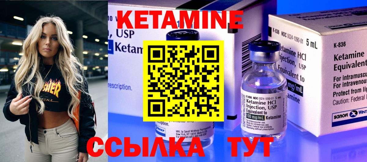 Иркутск  КЕТАМИН VHQ  Кетамин ketamine  Вход с VPN 