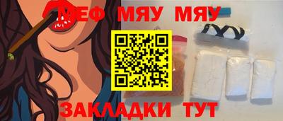 меф Иваново