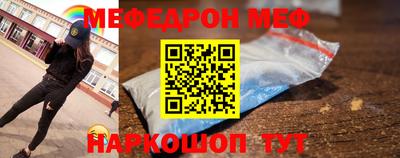 меф VHQ Ивантеевка