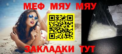 меф VHQ Ивантеевка