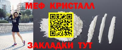 меф Иваново
