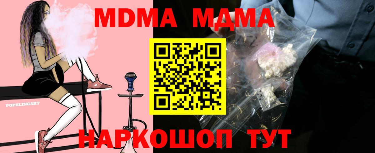 МДМА кристаллы Иркутск