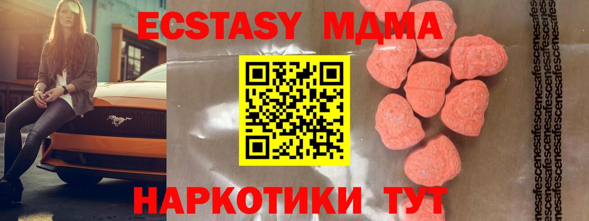 МДМА  МДМА Molly  Вход с VPN  Иркутск  MDMA VHQ 
