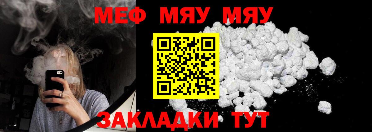 Мефедрон  Мефедрон кристаллы  МЕФ  Иркутск  МЯУ-МЯУ mephedrone  Вход с VPN 
