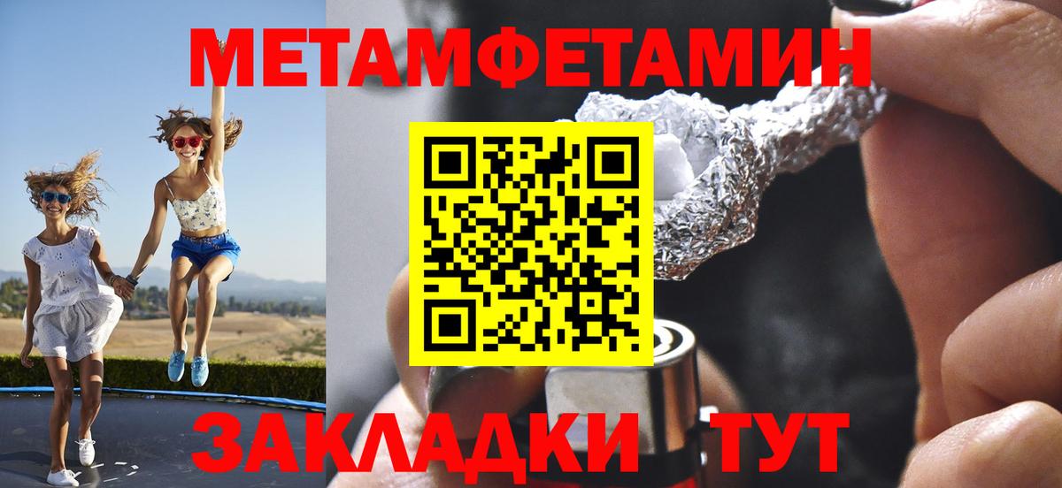 МЕТАМФЕТАМИН Methamphetamine Иркутск