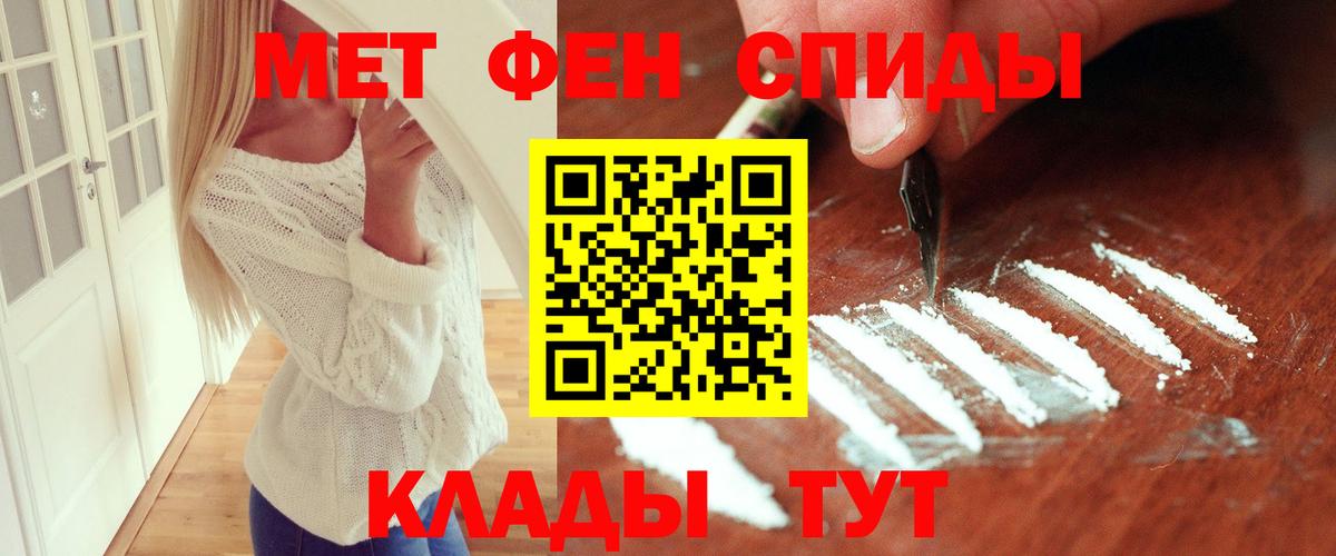 МЕТАМФЕТАМИН мет  Вход с VPN  Иркутск 