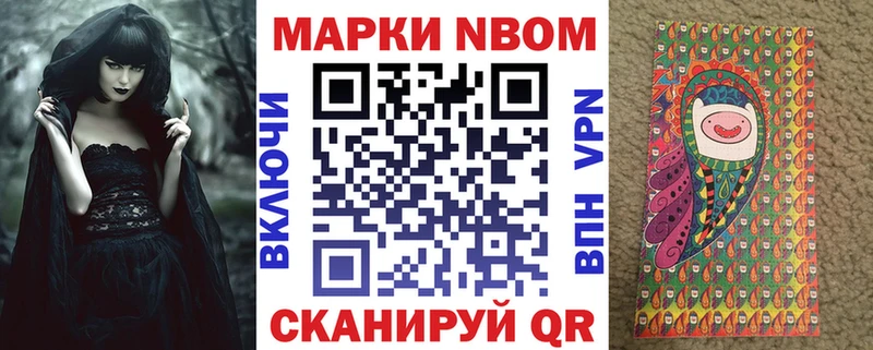 Марки 25I-NBOMe 1500мкг  Иркутск 