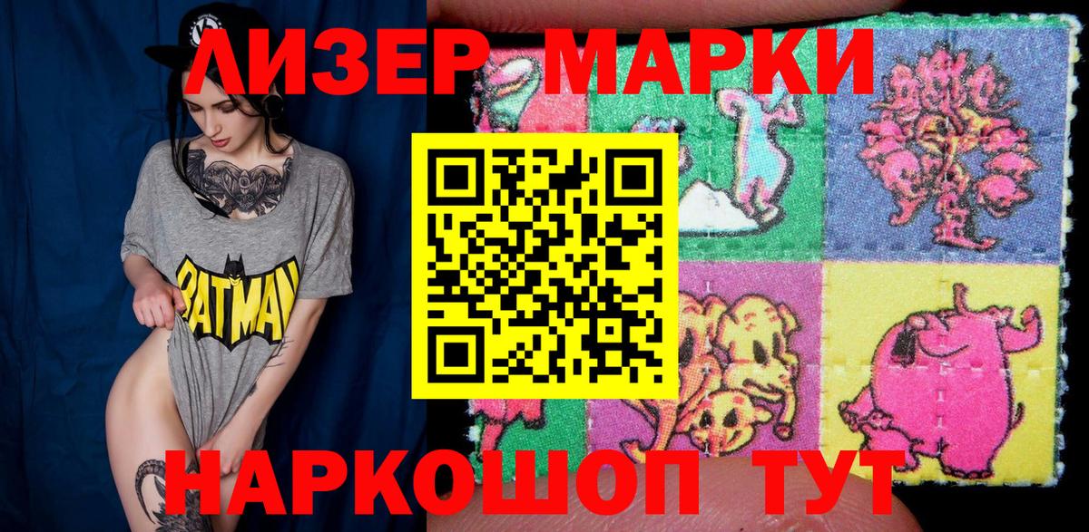 купить наркотики цена  Марки N-bome 1,5мг  Вход с VPN  Иркутск  Марки 25I-NBOMe 