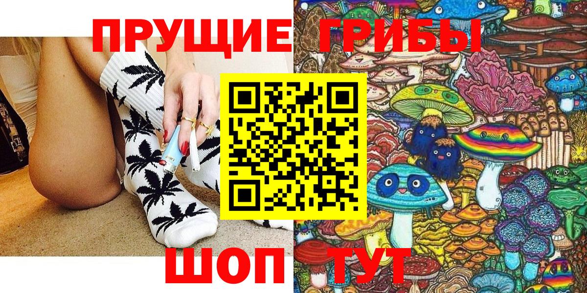 Иркутск  Галлюциногенные грибы Psilocybe  где купить   Вход с VPN  Галлюциногенные грибы Magic Shrooms 